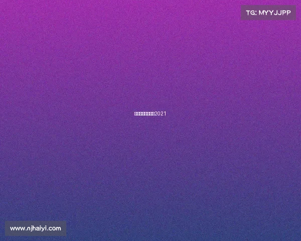 花样滑冰比赛时间2021